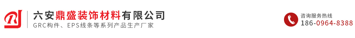 六安鼎盛裝飾材料有限公司